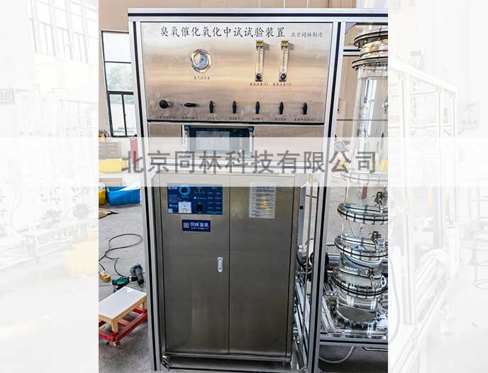 某科研院所臭氧實驗裝置現場